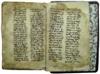 ARMENIAN  BIBLE IN ARMENIAN.  NEW TESTAMENT. GOSPELS. Illuminated manuscript in Armenian on paper.  1621  Lacks one leaf.